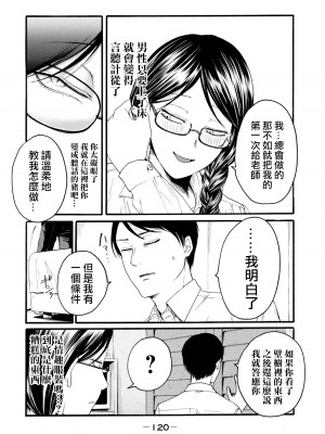[はせべso鬱] 百合の園にも蟲はいる 第1-2卷 [沒有漢化]_122