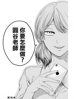 [はせべso鬱] 百合の園にも蟲はいる 第1-2卷 [沒有漢化]_049
