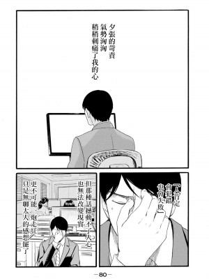 [はせべso鬱] 百合の園にも蟲はいる 第1-2卷 [沒有漢化]_268