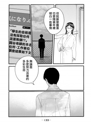 [はせべso鬱] 百合の園にも蟲はいる 第1-2卷 [沒有漢化]_135