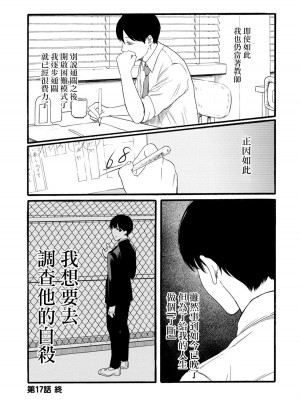 [はせべso鬱] 百合の園にも蟲はいる 第1-2卷 [沒有漢化]_389