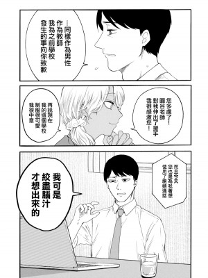 [はせべso鬱] 百合の園にも蟲はいる 第1-2卷 [沒有漢化]_397