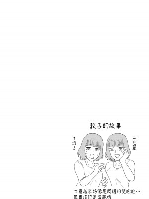 [はせべso鬱] 百合の園にも蟲はいる 第1-2卷 [沒有漢化]_050