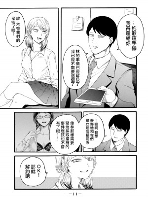 [はせべso鬱] 百合の園にも蟲はいる 第1-2卷 [沒有漢化]_199