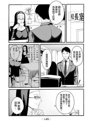 [はせべso鬱] 百合の園にも蟲はいる 第1-2卷 [沒有漢化]_147