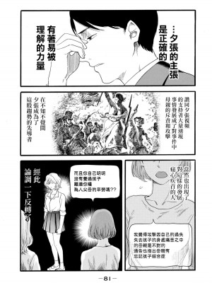 [はせべso鬱] 百合の園にも蟲はいる 第1-2卷 [沒有漢化]_269