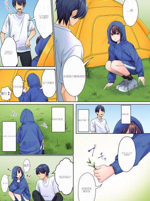 [ひみの] 無口な彼女の性感帯～声は出さないけど身体は正直だね、ずぶ濡れだよ 1-9(個人機翻跑圖)_005