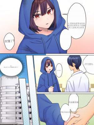 [ひみの] 無口な彼女の性感帯～声は出さないけど身体は正直だね、ずぶ濡れだよ 1-9(個人機翻跑圖)_007