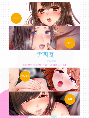 [ひみの] 無口な彼女の性感帯～声は出さないけど身体は正直だね、ずぶ濡れだよ 1-9(個人機翻跑圖)_029