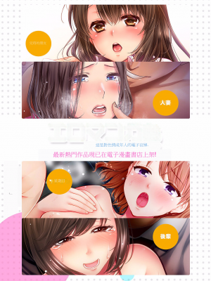 [ひみの] 無口な彼女の性感帯～声は出さないけど身体は正直だね、ずぶ濡れだよ 1-9(個人機翻跑圖)_059