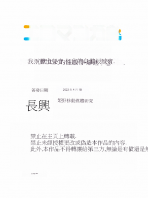 [ひみの] 無口な彼女の性感帯～声は出さないけど身体は正直だね、ずぶ濡れだよ 1-9(個人機翻跑圖)_090