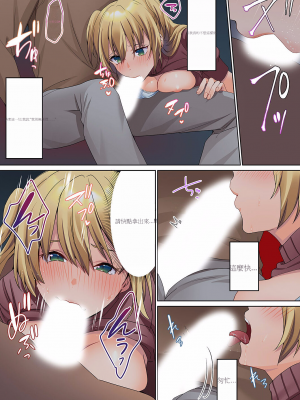 [ひみの] 無口な彼女の性感帯～声は出さないけど身体は正直だね、ずぶ濡れだよ 1-9(個人機翻跑圖)_158