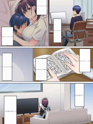 [ひみの] 無口な彼女の性感帯～声は出さないけど身体は正直だね、ずぶ濡れだよ 1-9(個人機翻跑圖)_191
