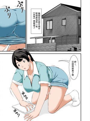 [ほよよ堂] 母さんの弱みを握ってSEXしようとしたらめちゃくちゃ淫乱だった+～SEXの続き編～ [中国翻訳]_11_0011_R