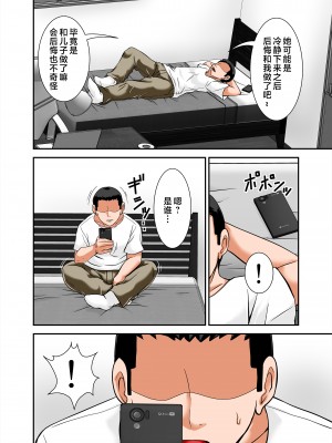 [ほよよ堂] 母さんの弱みを握ってSEXしようとしたらめちゃくちゃ淫乱だった+～SEXの続き編～ [中国翻訳]_84_34