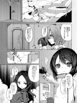 (C96) [楽园ティラミス(こぼ)] 僕の大好きな乳上様 (前編) (Fate／Grand Order)_02