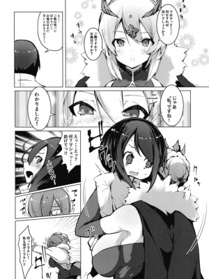 (C96) [楽园ティラミス(こぼ)] 僕の大好きな乳上様 (前編) (Fate／Grand Order)_05