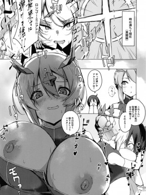 (C96) [楽园ティラミス(こぼ)] 僕の大好きな乳上様 (前編) (Fate／Grand Order)_06