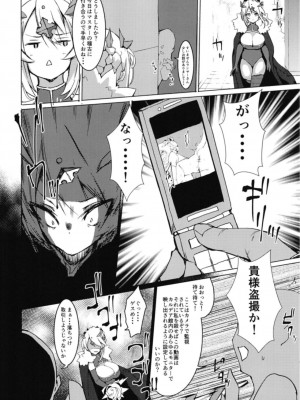 (C96) [楽园ティラミス(こぼ)] 僕の大好きな乳上様 (前編) (Fate／Grand Order)_11