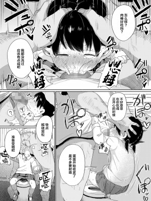 [いけだぱふぇ] ゆかちゃん (8) (COMIC LO 2023年10月号) [SAN个人汉化] [DL版]_08