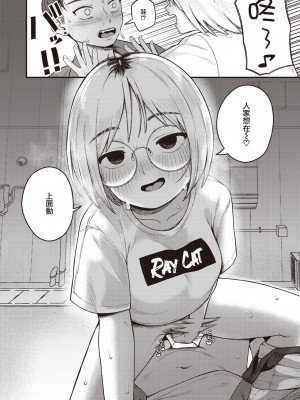 [夢叶羽どどどちゃん] 酒カス天女 (COMIC 快楽天 2023年10月号) [暴碧汉化组] [DL版]_11
