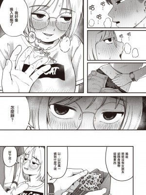 [夢叶羽どどどちゃん] 酒カス天女 (COMIC 快楽天 2023年10月号) [暴碧汉化组] [DL版]_10