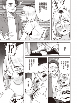 [夢叶羽どどどちゃん] 酒カス天女 (COMIC 快楽天 2023年10月号) [暴碧汉化组] [DL版]_08