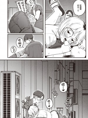 [夢叶羽どどどちゃん] 酒カス天女 (COMIC 快楽天 2023年10月号) [暴碧汉化组] [DL版]_09