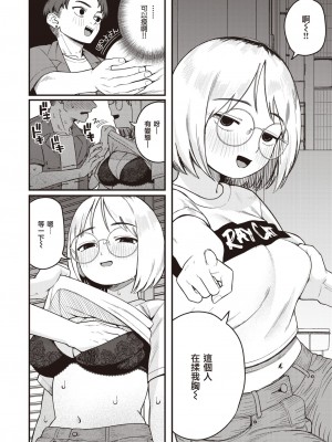 [夢叶羽どどどちゃん] 酒カス天女 (COMIC 快楽天 2023年10月号) [暴碧汉化组] [DL版]_07