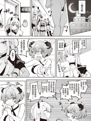 [剥元ここ]  サキュバス♥えでゅけーしょん  (コミックゼロス #104)  [中国翻訳]_02