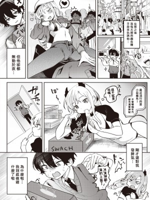 [剥元ここ]  サキュバス♥えでゅけーしょん  (コミックゼロス #104)  [中国翻訳]_08