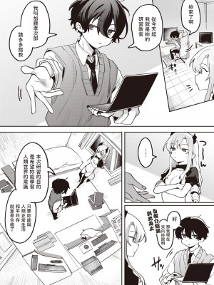 [剥元ここ]  サキュバス♥えでゅけーしょん  (コミックゼロス #104)  [中国翻訳]_04