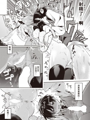 [剥元ここ]  サキュバス♥えでゅけーしょん  (コミックゼロス #104)  [中国翻訳]_22
