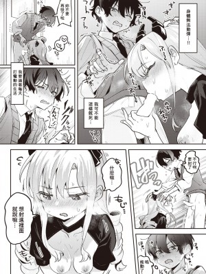 [剥元ここ]  サキュバス♥えでゅけーしょん  (コミックゼロス #104)  [中国翻訳]_16