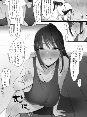 [アーモンドマン] えっちなことが大好きな彼女とプール補講_2