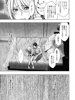 [クリムゾン] 退魔士カグヤ極5_05