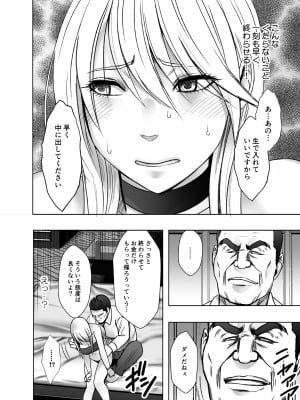 [クリムゾン] 退魔士カグヤ極5_06