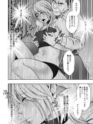 [クリムゾン] 退魔士カグヤ極5_08