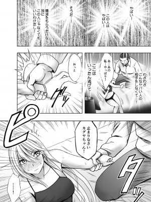 [クリムゾン] 退魔士カグヤ極5_12