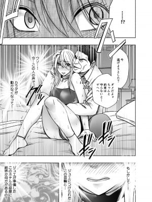 [クリムゾン] 退魔士カグヤ極5_13