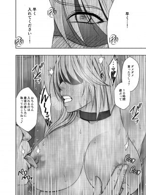 [クリムゾン] 退魔士カグヤ極5_26