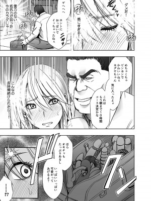 [クリムゾン] 退魔士カグヤ極5_11