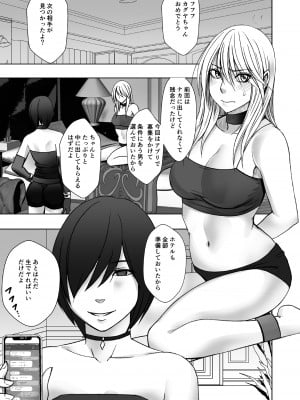 [クリムゾン] 退魔士カグヤ極5_03