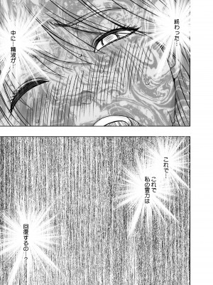 [クリムゾン] 退魔士カグヤ極5_65