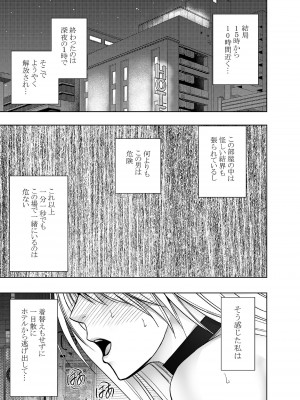 [クリムゾン] 退魔士カグヤ極5_78