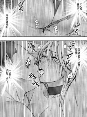 [クリムゾン] 退魔士カグヤ極5_23