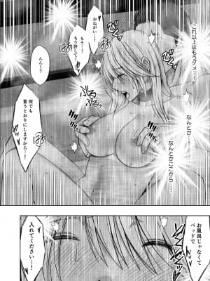 [クリムゾン] 退魔士カグヤ極5_37
