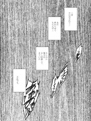 [クリムゾン] 退魔士カグヤ極5_73