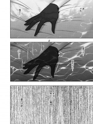[クリムゾン] 退魔士カグヤ極5_66