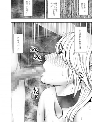 [クリムゾン] 退魔士カグヤ極5_44